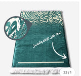 سجادة الصلاه اكسترا المريحه للكبار