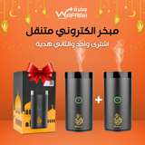 المبخرة الكترونية للسيارة و المنزل –جميرة الأصلية