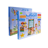 كتاب تعليم الاطفال المميز