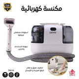 مكنسة تنظيف البقع من السجاد والفرش ماركة دينكس الشهيرة